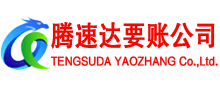 东港区要账公司